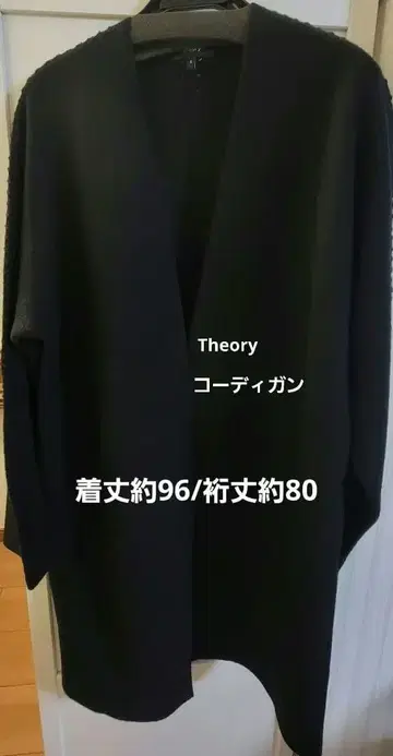 Theory 블랙 가디건