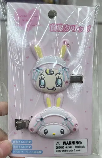 산리오 메조피아노 앞머리 클립 마이멜로디 베리에짱