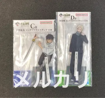 제일복권 주술회전 5th anniversary 빅 아크릴 스탠드