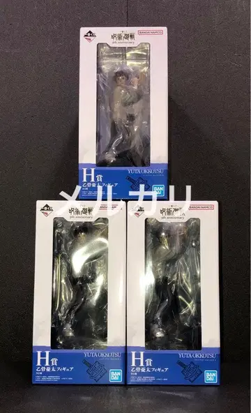 제일복권 주술회전 5th anniversary H상 옷코츠 유타 피규어