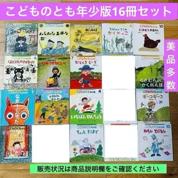 051-5 어린이의 벗 유아판 16권 세트 묶음 판매