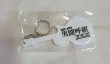 오토코쿠미 기타 모양 키링 ( 화이트 ) 1988-2023