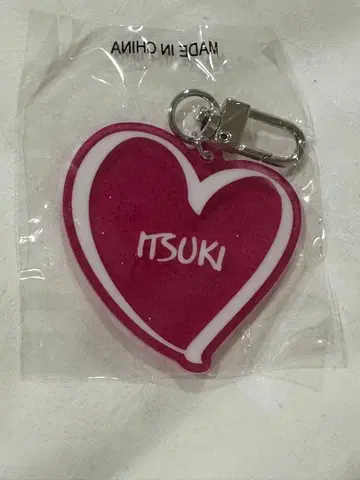 후지와라 이츠키 라메 네임 키링