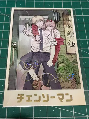 체인소 맨 덴지의 메모리얼 컬렉션 덴지 파워 A