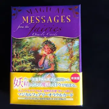 [ 일본어 설명서 ] 마법의 페어리 오라클 카드