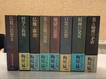 우메하라 타케시 인문학 시리즈 8권 세트