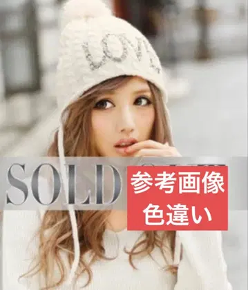 Rady 펄 비쥬 LOVE 니트 모자 블랙 미사용