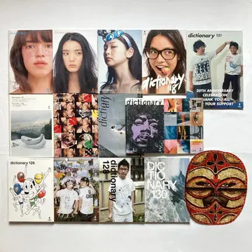 dictionary No.115-130 (129 없음) 15권 세트