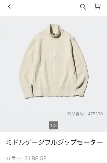 미사용 새상품 미들 게이지 풀 집업 스웨터 XXL 유니클로