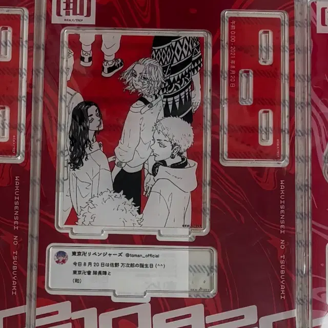 마이키 와쿠이 중얼거림 아크릴 스탠드 판매합니다