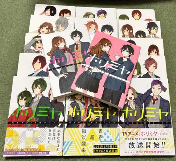 호리미야 전권 1권 ~ 17권