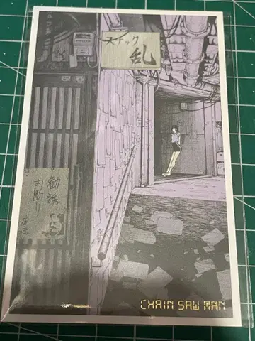 체인소 맨 덴지의 메모리얼 컬렉션 레제 B