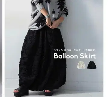 벌룬 스커트 블랙 프리 사이즈