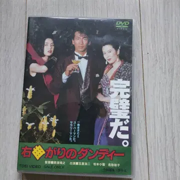 우회전의 신사 ('89 도에이/센트럴 아츠)