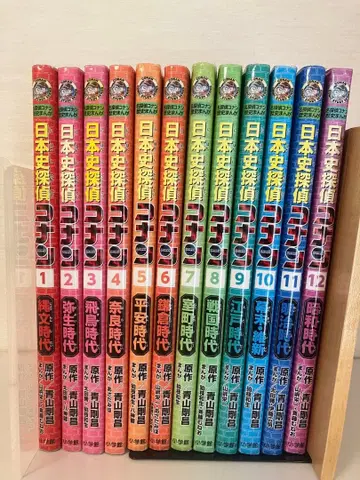 일본사 탐정 코난 전 12권 세트