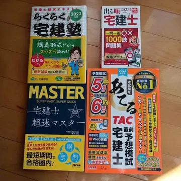 주택관리사 2023 2024 문제집 세트