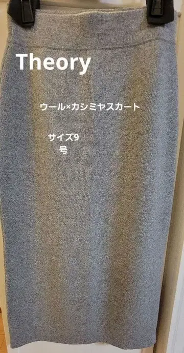 Theory 그레이 니트 타이트 스커트 슬릿