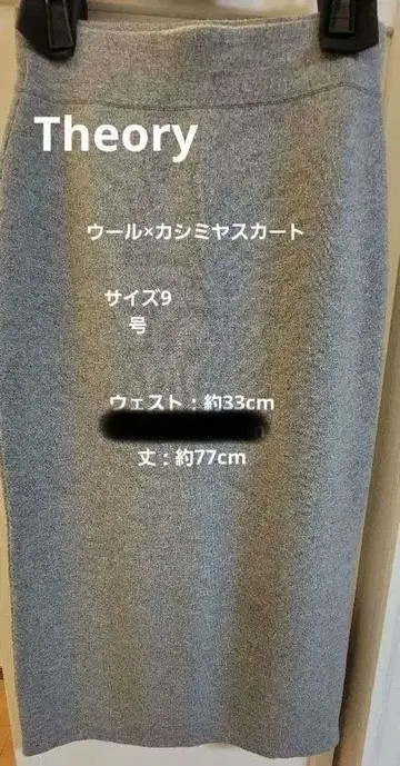 Theory 그레이 니트 타이트 스커트 슬릿