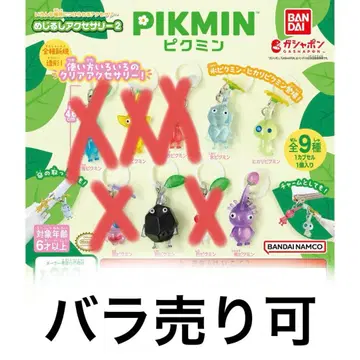 [ 낱개 판매 가능 ] 가챠가챠 메지루시 액세서리 피크민 4종