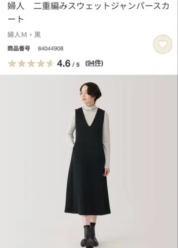 무인양품 이중 맨투맨 오버롤 스커트 M 블랙 미사용 새상품