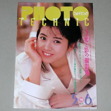 PHOTO TECHNIC 포토 테크닉 1990년 5 6월호 격월간