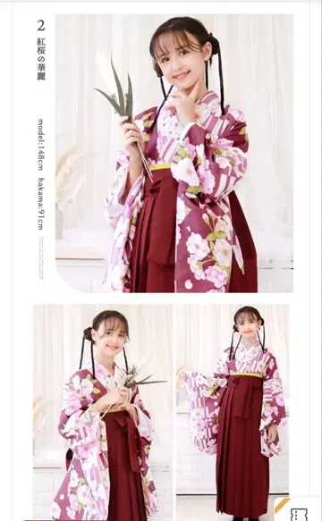 쿄에츠 하카마 4점 세트 초등학교 졸업식