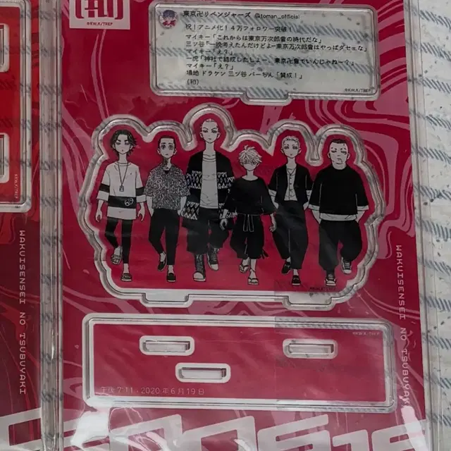 도쿄 리벤저스 와쿠이 중얼거림 아크릴 스탠드