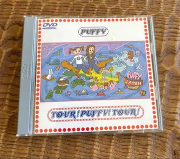 퍼피 TOUR! PUFFY! TOUR! [DVD]