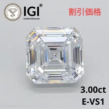 3.00ct E-VS1 애셔컷 라보그로운 다이아몬드