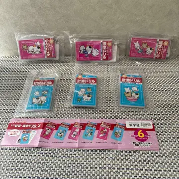 [ 묶음 판매 ] 우리 타마 아니? 미니 계산 한자 드릴 키링