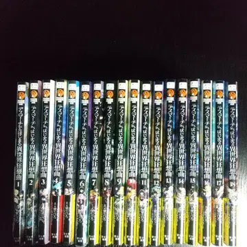 데스마치에서 시작되는 이세계 광상곡 1~18권 전권 세트