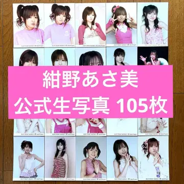 [ 익명 배송 ] 콘노 아사미 105매 세트 901