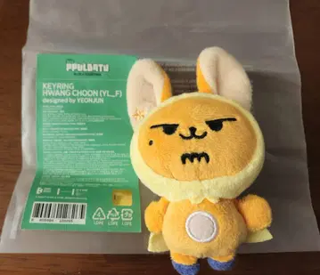 TXT 팬춘 키링 초기