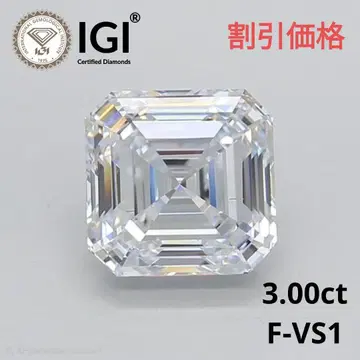 3.00ct F-VS1 애셔컷 라보그로운 다이아몬드