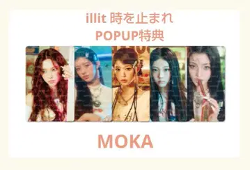 illit MOKA 멈춰줘 POPUP 특전 트레이딩 카드