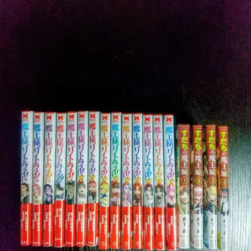 마왕님, 트라이! 1~5권 마왕님, 트라이! R 1~9권 전 14권 세트