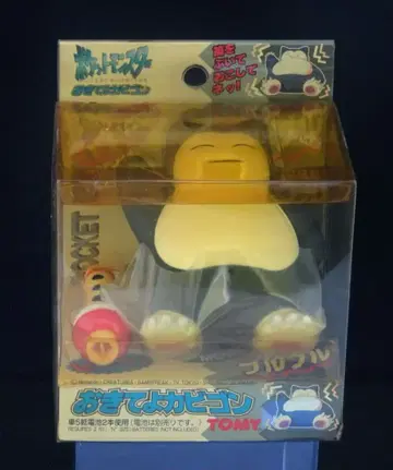 포켓몬스터 일어나 카비곤