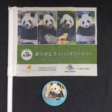 어드벤처 월드 감사해요! 팬더 패밀리 플래그 & 후우힌 캔뱃지