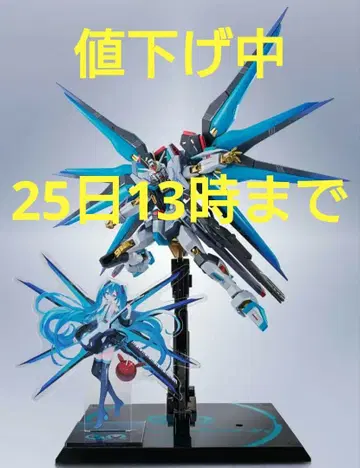 METALROBOT혼 스트라이크 프리덤 건담 이식 하츠네 미쿠 Ver.