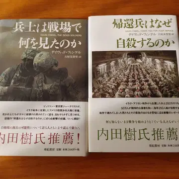 병사는 전장에서 무엇을 보았는가, 병사는 전장에서 무엇을 보았는가