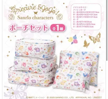 Yes! 프리큐어5 GoGo! x 산리오 캐릭터즈 파우치 세트