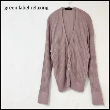 [미사용에 가까움] 그린 라벨 릴랙싱 리브 가디건 V넥 모카