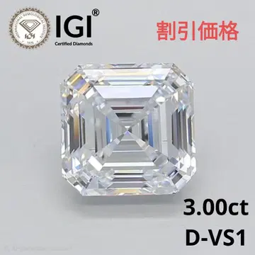 3.00ct D-VS1 애셔컷 라보그로운 다이아몬드
