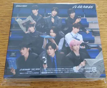 Snow Man 음고지신 일반 버전 CD 미사용 시리얼 넘버 포함