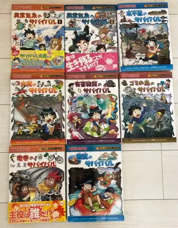 서바이벌 시리즈 묶음 판매 8권