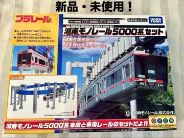 쇼난 모노레일 5000계 프라레일 [ 새상품 미사용 ]