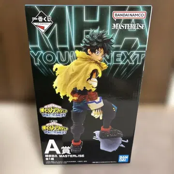 나의 히어로 아카데미아 MASTERLISE 데쿠 A상