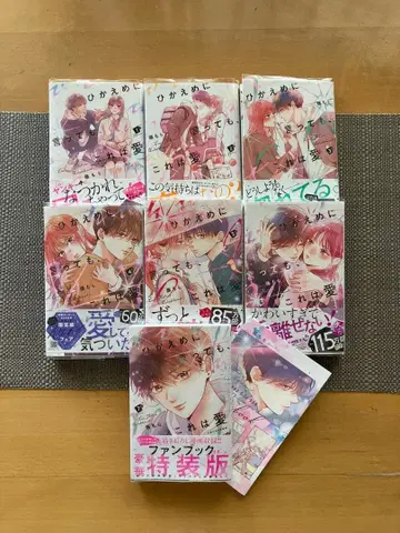 [전권 초판] [소책자 포함] 겸손하게 말해도, 이건 사랑 1~7권 세트