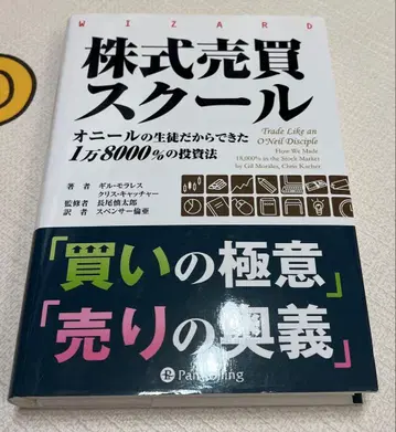 주식 매매 스쿨