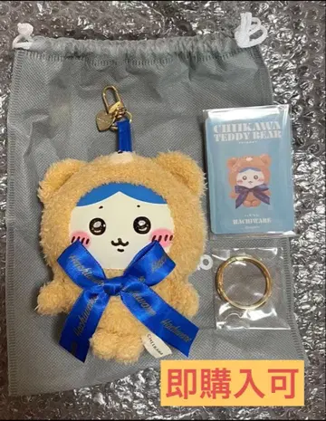 치이카와 (먼작귀) Kiramekko 테디 베어 하치와레